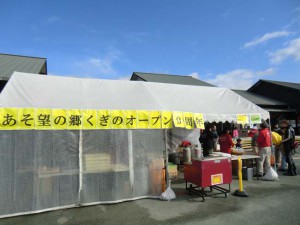 あそ望の郷９周年%20002